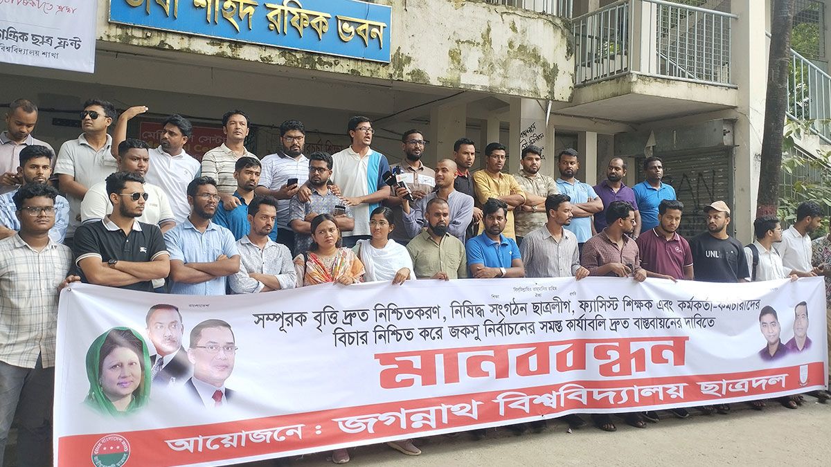 আগে বিচার পরে জকসু নির্বাচন চায় জবি ছাত্রদল