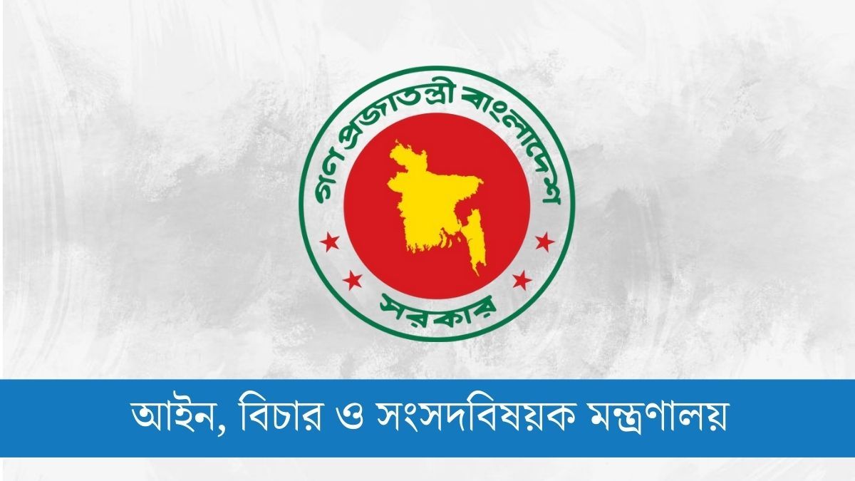 হাইকোর্টে একসঙ্গে ২৫ বিচারক নিয়োগ