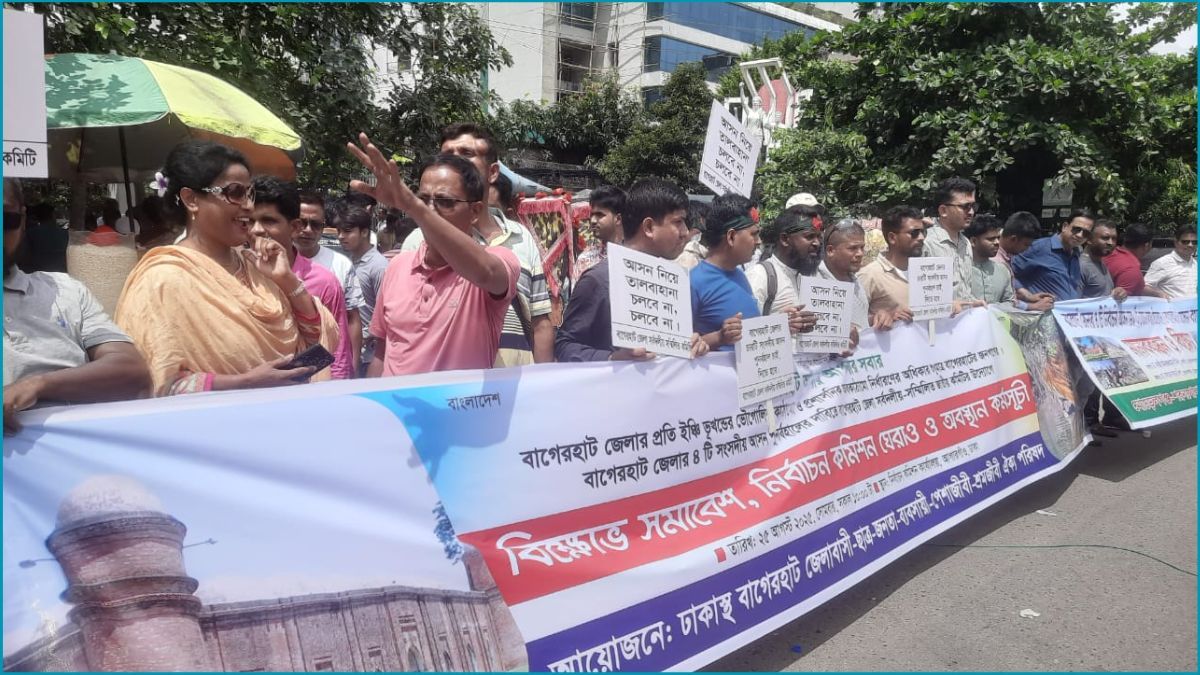 বাগেরহাটের ৪ আসন পুনর্বহালের দাবিতে ইসির সামনে মানববন্ধন