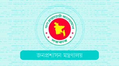 দেশের ৬ জেলায় নতুন ডিসি নিয়োগ