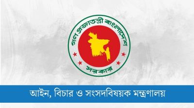 হাইকোর্টে একসঙ্গে ২৫ বিচারক নিয়োগ