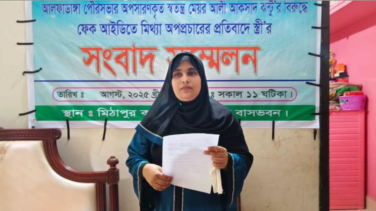 আলফাডাঙ্গার সাবেক মেয়রের বিরুদ্ধে অপপ্রচার, প্রতিবাদে স্ত্রীর সংবাদ সম্মেলন