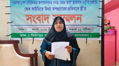 আলফাডাঙ্গার সাবেক মেয়রের বিরুদ্ধে অপপ্রচার, প্রতিবাদে স্ত্রীর সংবাদ সম্মেলন