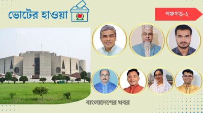 পঞ্চগড়-২ : হিন্দু ভোট কে পাবে, বিএনপি না জামায়াত?