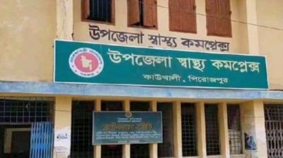 কাউখালীতে স্বাস্থ্য সেবায় ধস, দেড় লাখ মানুষের ভরসা দুই চিকিৎসক