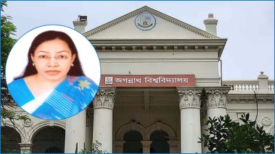 জবি বাংলা বিভাগের সহযোগী অধ্যাপক ফেরদৌসী খাতুনকে সাময়িক বহিষ্কার