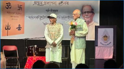 টরন্টোতে ‘ধর্মের চারটি মুখ্যপ্রতীক : বৈশ্বিক ও বৈদিক ইতিহাস’ গ্রন্থের পাঠ-উন্মোচন