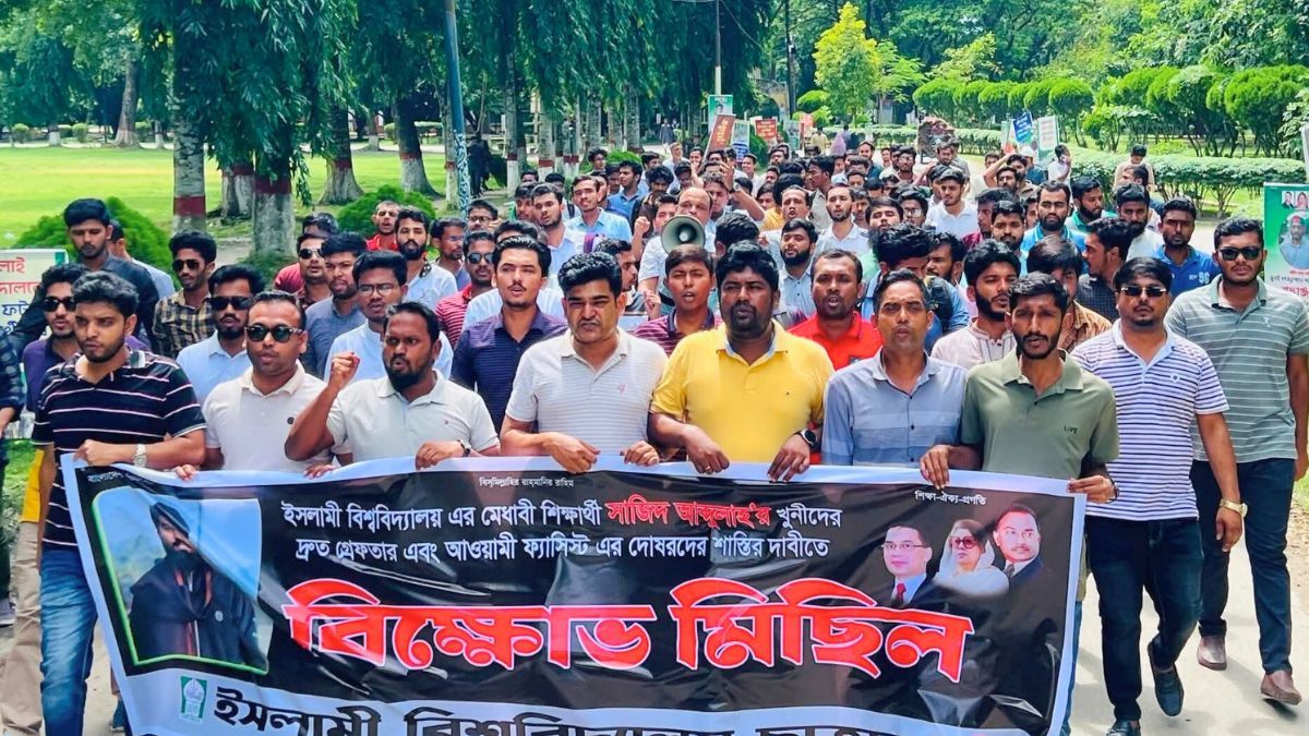 সাজিদ হত্যার বিচারের দাবিতে ইবি ক্যাম্পাসে ছাত্রদলের বিক্ষোভ