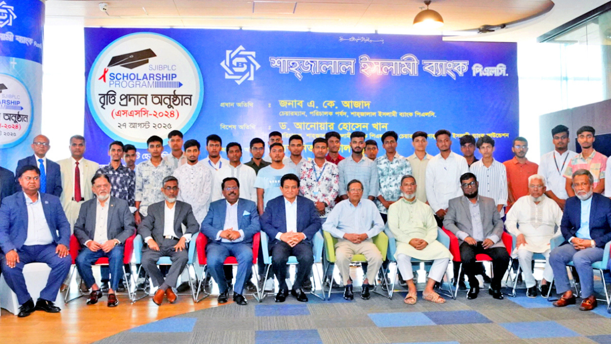 ৪০০ দরিদ্র মেধাবী শিক্ষার্থীকে শিক্ষাবৃত্তি দিল শাহ্জালাল ইসলামী ব্যাংক