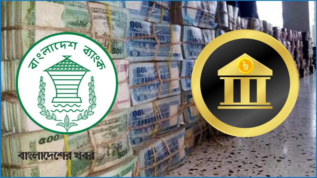 ব্যাংক খাতে ফিরছে আস্থা, ৩ মাসে আমানত বেড়েছে ১৪৮ কোটি টাকা