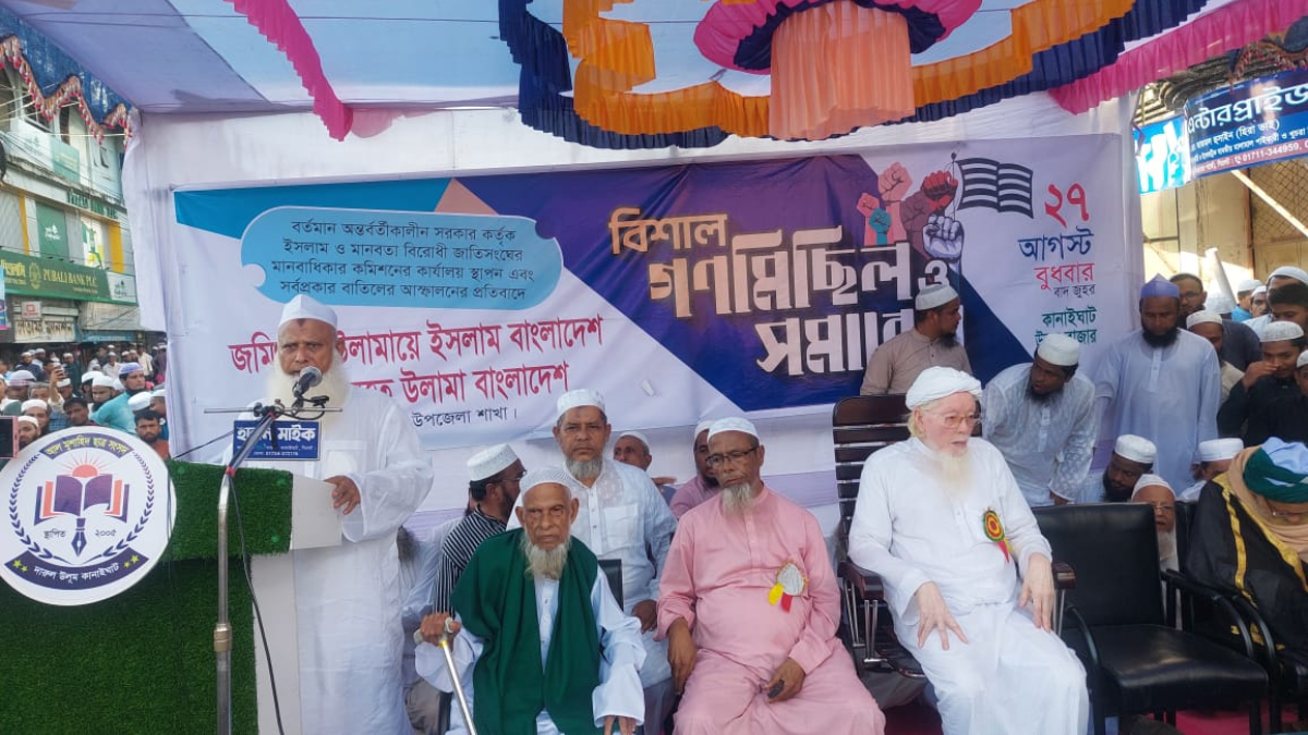 জাতিসংঘের কার্যালয় স্বাধীন বাংলাদেশের জন্য হুমকি : জমিয়ত সভাপতি