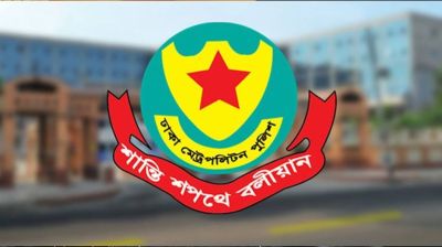 এআই প্রযুক্তিতে তৈরি ভুয়া ছবি নিয়ে ডিএমপির প্রতিবাদ
