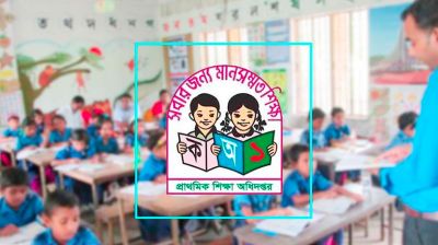 প্রাথমিকে শিক্ষক নিয়োগে নতুন বিধি, ৪ বিষয়ে নতুন নির্দেশনা
