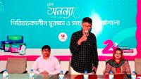 চবি’তে নারীদের ‘মাসিক স্বাস্থ্য ও সচেতনতা’ বিষয়ক সেমিনার অনুষ্ঠিত