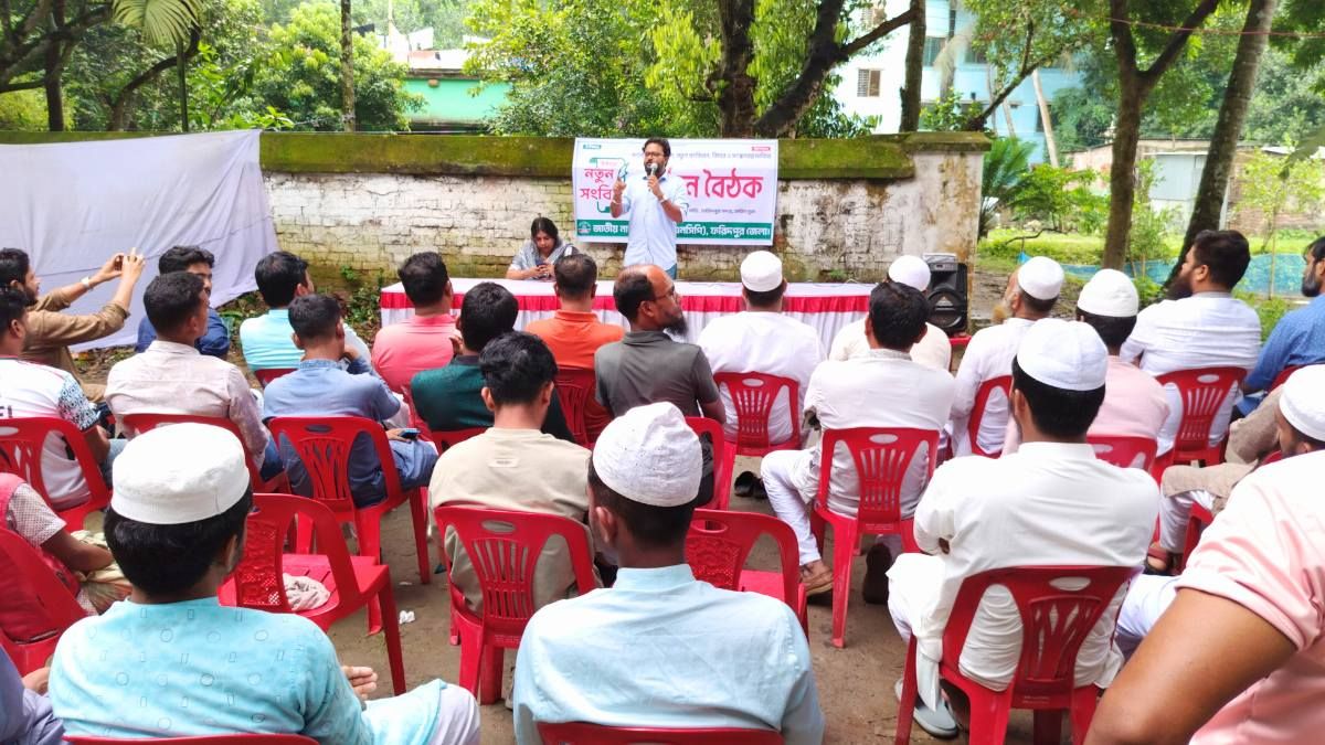 নতুন নির্বাচন ও সংবিধান সংস্কারের দাবিতে ফরিদপুরে এনসিপির উঠান বৈঠক