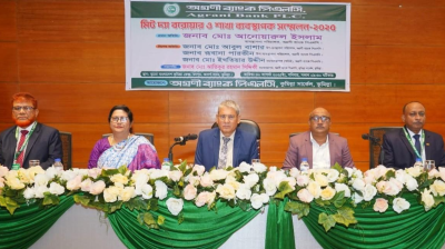 কুমিল্লায় অগ্রণী ব্যাংকের মিট দ্যা বরোয়ার ও ব্যবস্থাপক সম্মেলন