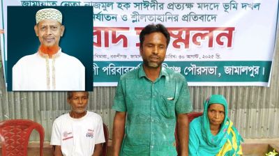 জামালপুর-১ আসনে জামায়াতের সম্ভাব্য প্রার্থীর বিরুদ্ধে জমি দখলের অভিযোগ