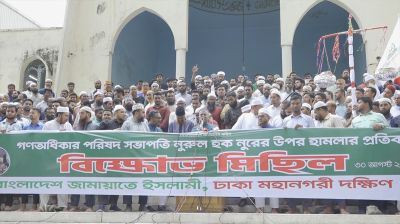 নুরের ওপর হামলার প্রতিবাদে রাজধানীতে জামায়াতের মিছিল ও সমাবেশ