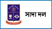 ভি‌পি নুরের ওপর হামলা, ঢা‌বি সাদা দ‌লের নিন্দা-প্রতিবাদ