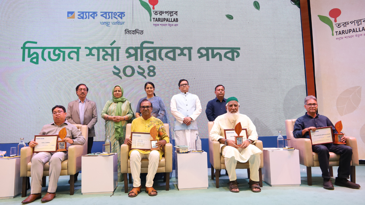 ব্র্যাক ব্যাংক ও তরুপল্লব নিবেদিত ‘দ্বিজেন শর্মা পরিবেশ পদক’ পেল পরিবেশযোদ্ধা ব্যক্তি ও প্রতিষ্ঠান
