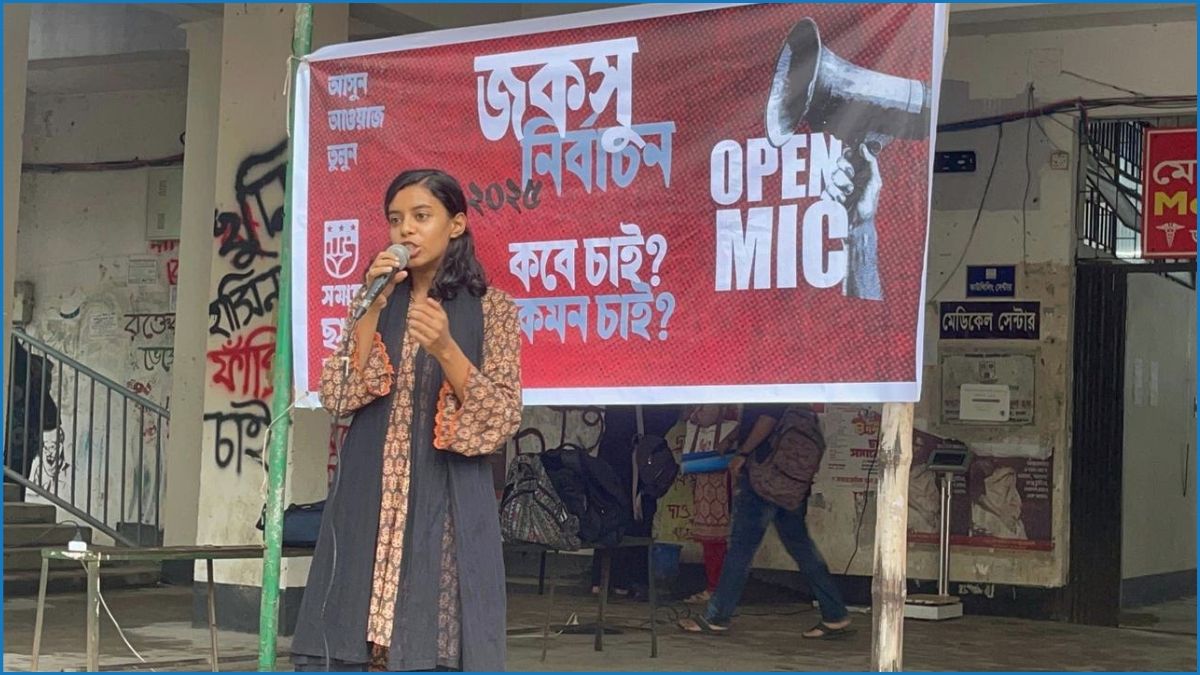 জকসু নির্বাচনের দাবিতে শাখা ছাত্র ফ্রন্টের মুক্ত আলোচনা
