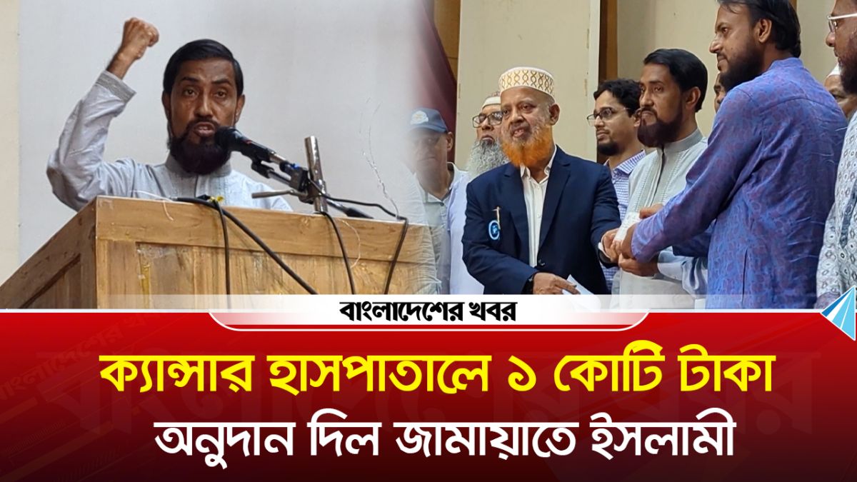 ‘দেশবাসীকে আমন্ত্রণ জানাই, একবার জামায়াতকে স্টাডি করে দেখুন’