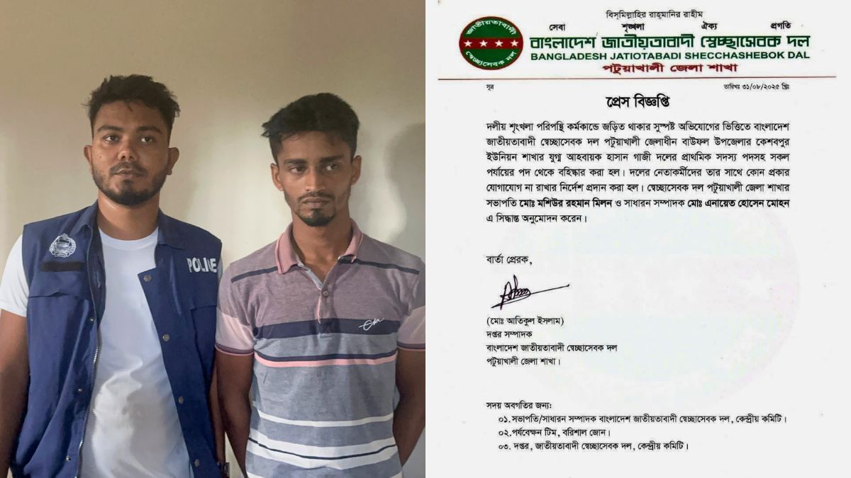 বাউফলে ইয়াবাসহ গ্রেপ্তার স্বেচ্ছাসেবক দল নেতাকে বহিষ্কার