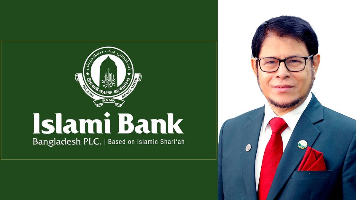 ইসলামী ব্যাংকের এএমডি হিসেবে নিয়োগ পেলেন ড. এম কামাল উদ্দীন জসীম