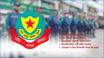 গুজব-গুঞ্জনের ভিড়ে ঢাকার পুলিশকে ‘অ্যালার্ট’ থাকার নির্দেশ