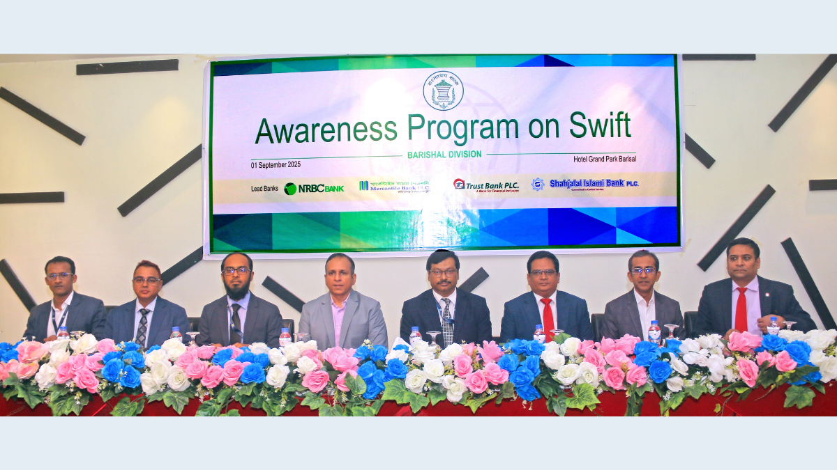 বরিশালে সুইফট বিষয়ক সচেতনতামূলক কর্মশালা অনুষ্ঠিত