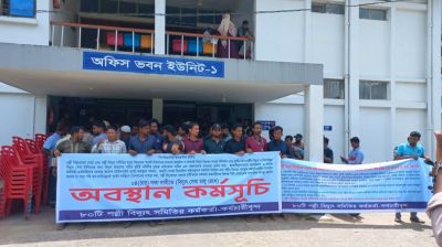 পটিয়ায় পল্লী বিদ্যুতের দুর্নীতিবাজ কর্মকর্তাদের বিরুদ্ধে অবস্থান কর্মসূচি