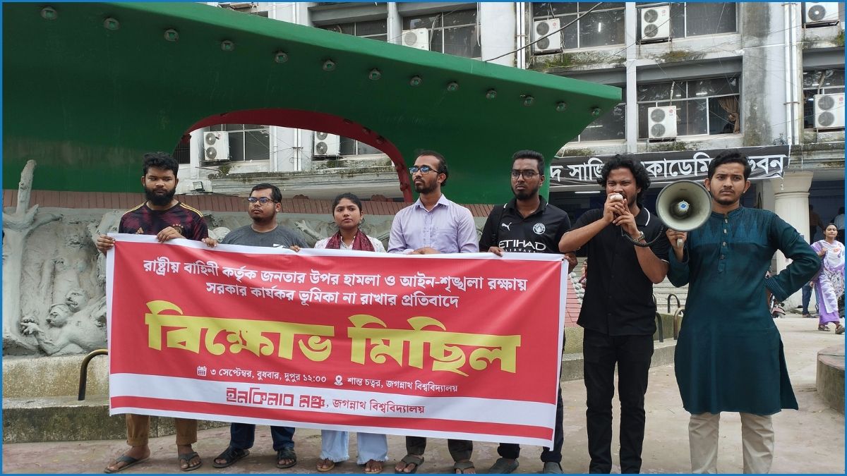 দেশে সহিংসতায় সরকারের নীরব ভূমিকার প্রতিবাদে জবি ইনকিলাব মঞ্চের বিক্ষোভ