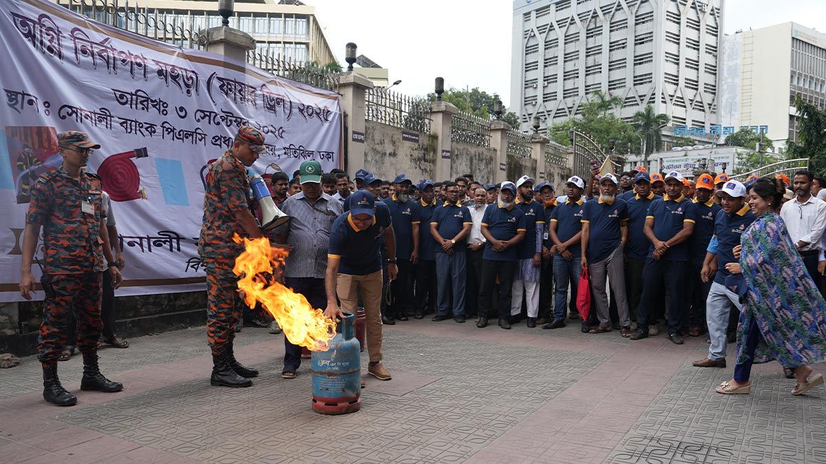 সোনালী ব্যাংকে অগ্নি নির্বাপণ মহড়া