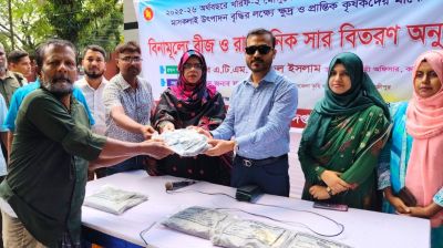 কালীগঞ্জে প্রান্তিক কৃষকদের মাঝে বিনামূল্যে বীজ ও সার বিতরণ