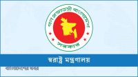 এক হলো স্বরাষ্ট্র মন্ত্রণালয়ের ২ বিভাগ