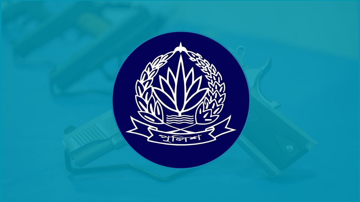 লুণ্ঠিত অস্ত্র উদ্ধারে পুলিশের পুরস্কার ঘোষণা