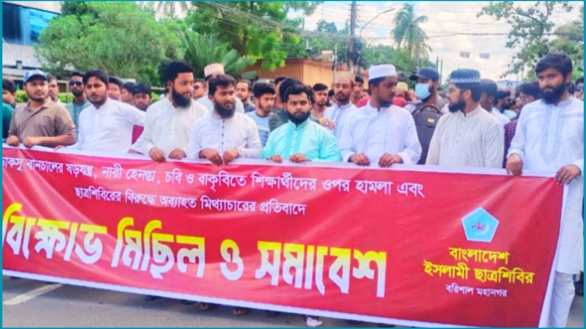 অব্যাহত মিথ্যাচারের প্রতিবাদে বরিশালে ছাত্রশিবিরের বিক্ষোভ