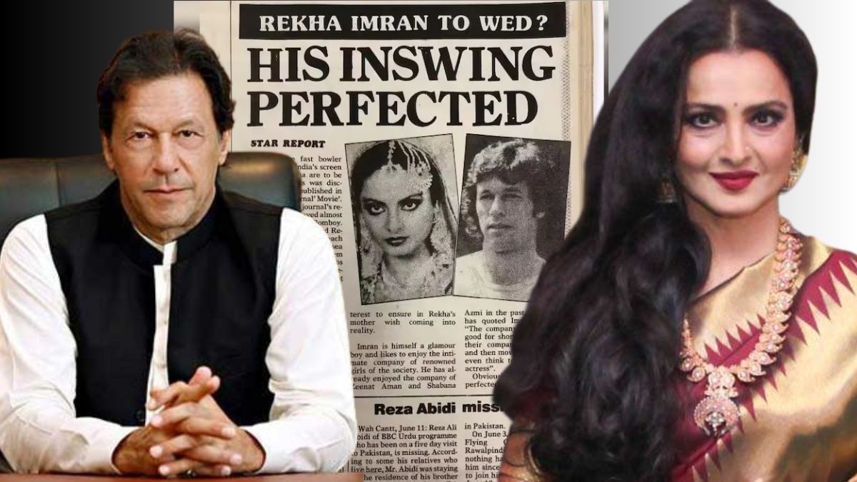 ইমরান খানের সঙ্গে প্রেমে জড়িয়েছিলেন রেখা? পুরনো রিপোর্টে চমক