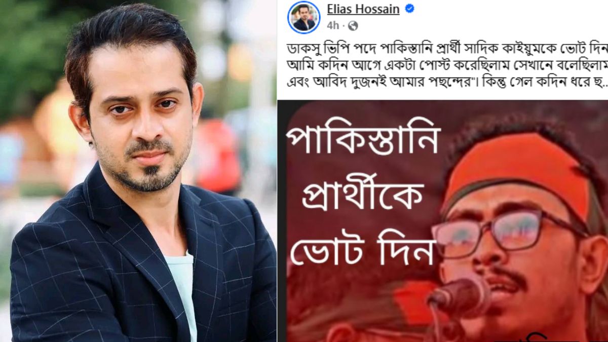 ৭১-এ জন্ম হলে পাকিস্তানের পক্ষে থাকতাম : ইলিয়াস