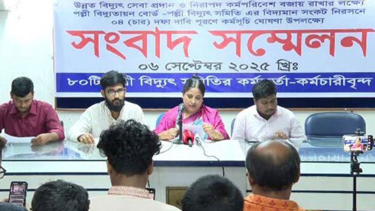 ৪ দাবিতে অনির্দিষ্টকালের গণছুটি ঘোষণা পল্লী বিদ্যুতের কর্মীদের