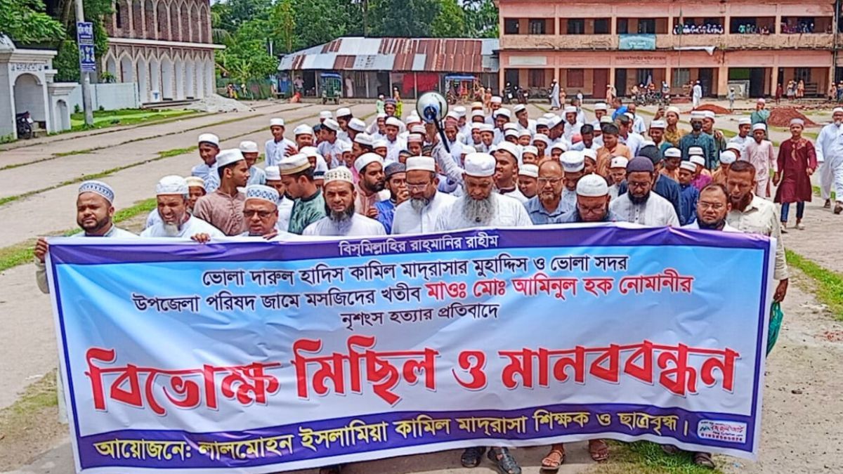 ভোলায় মসজিদের খতিব হত্যার বিচার দাবিতে বিক্ষোভ