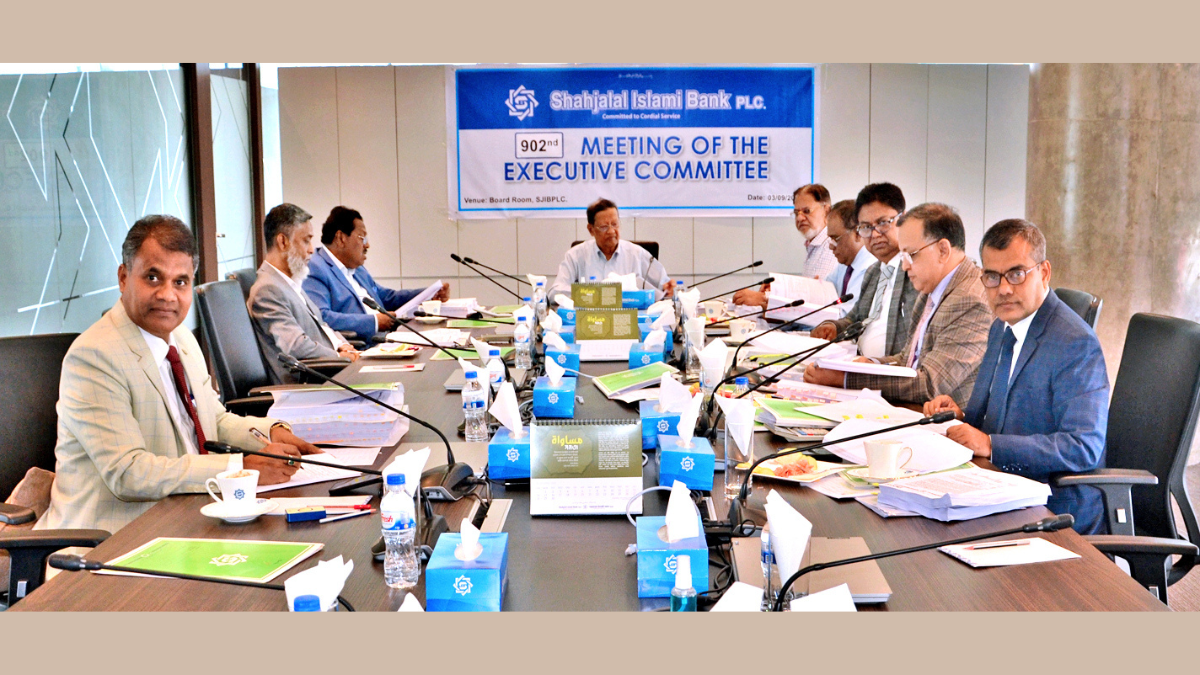 শাহ্জালাল ইসলামী ব্যাংকের নির্বাহী কমিটির ৯০২তম সভা অনুষ্ঠিত