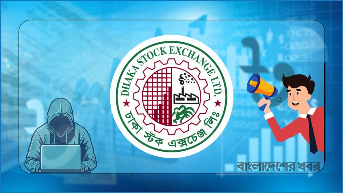 সামাজিক মাধ্যমে লোভনীয় অফারের ফাঁদ এড়াতে ডিএসইর সতর্কবার্তা
