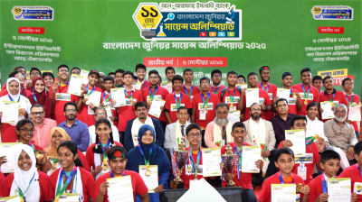 আল-আরাফাহ্ ইসলামী ব্যাংক বাংলাদেশ জুনিয়র সায়েন্স অলিম্পিয়াডের জাতীয় পর্ব অনুষ্ঠিত