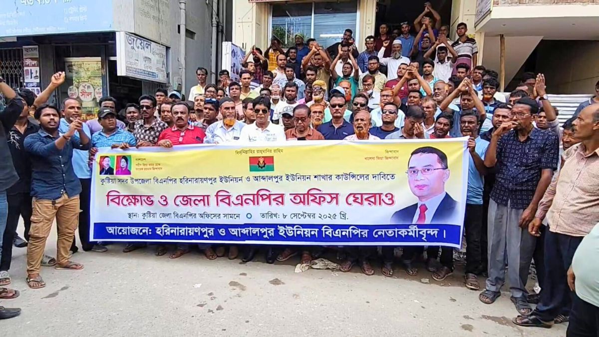কুষ্টিয়ার দুই ইউনিয়নের সম্মেলন না হওয়ায় জেলা বিএনপির কার্যালয় ঘেরাও