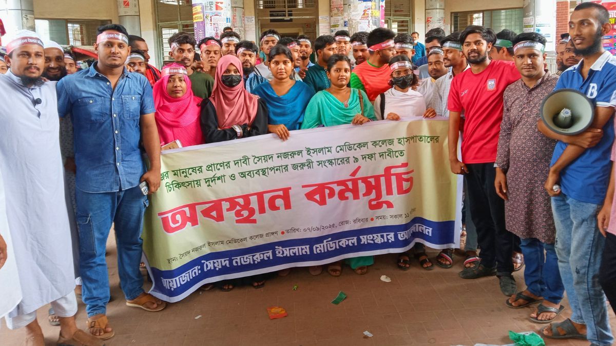 কিশোরগঞ্জে মেডিকেল কলেজে দুর্নীতি ও অব্যবস্থাপনার প্রতিবাদে অবস্থান কর্মসূচি