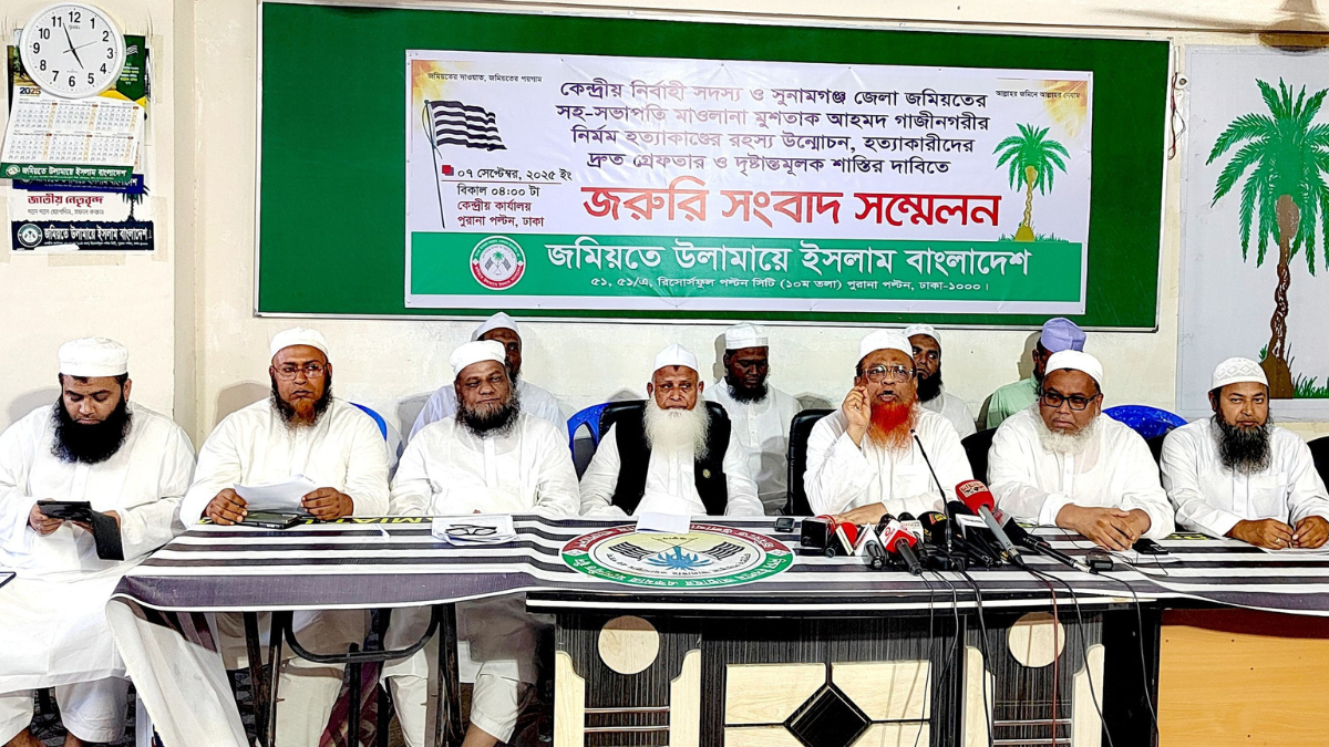 জমিয়ত নেতা মুশতাক গাজীনগরী হত্যার দৃষ্টান্তমূলক শাস্তি দাবি