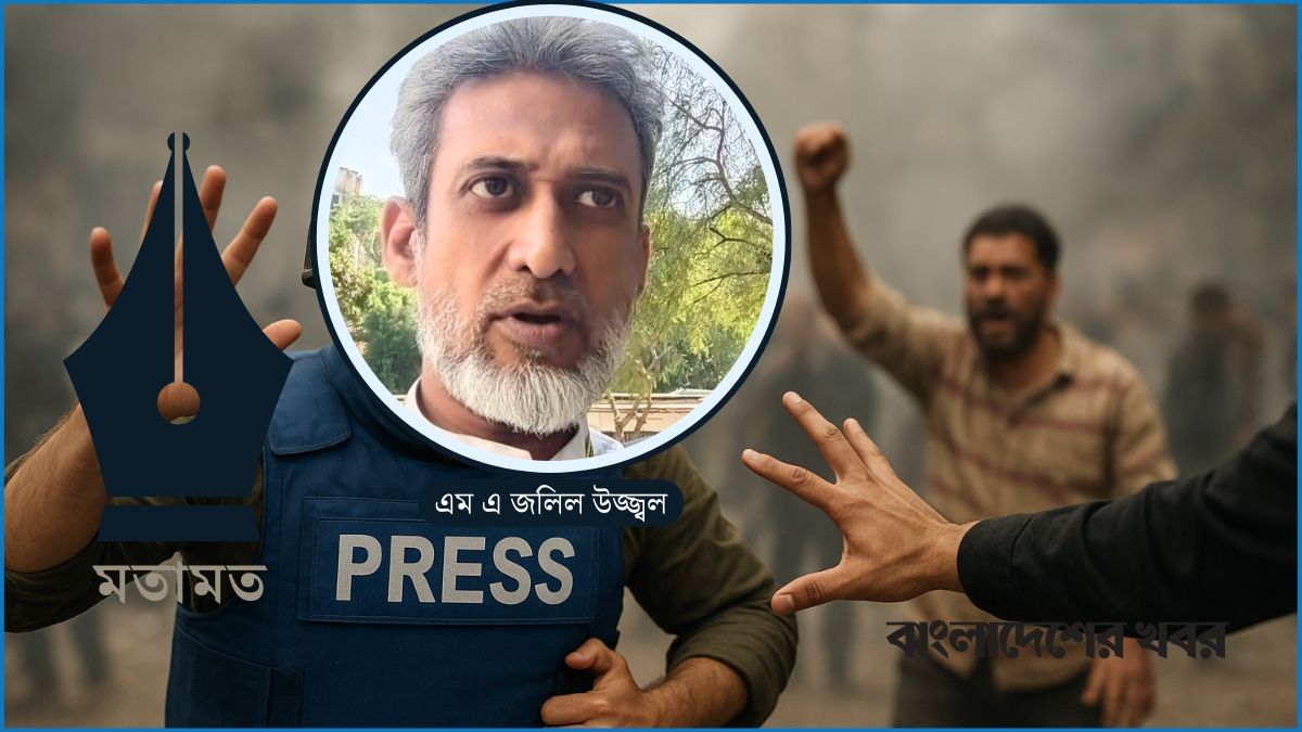 সাংবাদিকদের নিরাপত্তা কোথায়!