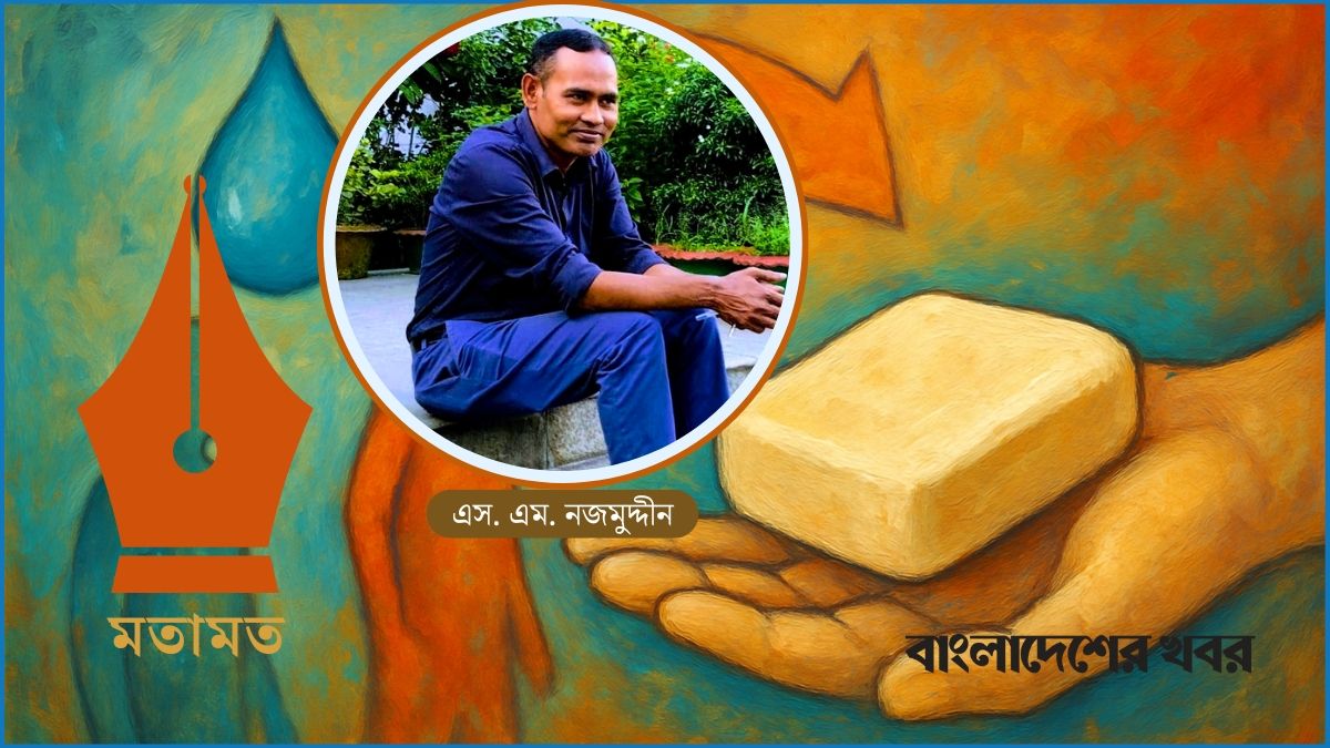 শুদ্ধ মানুষেই গড়ে উঠবে শুদ্ধ রাষ্ট্র
