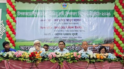 বান্দরবানে ১৭২ কৃষকের মাঝে সেচ পাম্প ও কৃষি উপকরণ বিতরণ